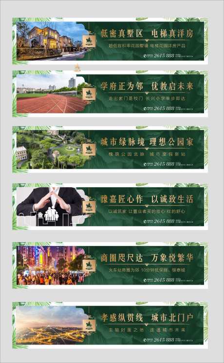 源文件下载【价值围挡】编号：31120001993993417