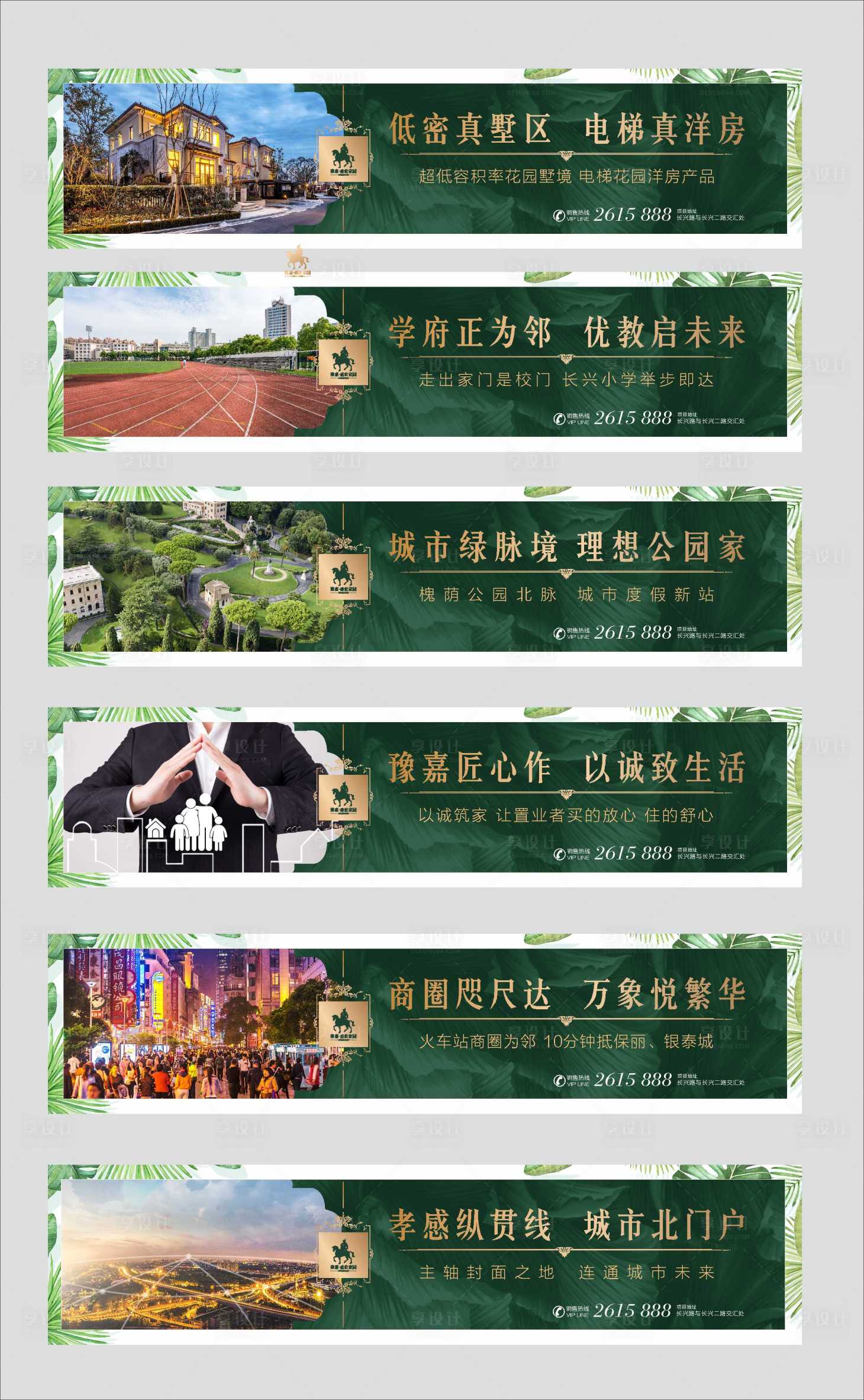 源文件下載【享設計】搜索編號：31120001993993417【價值圍擋】