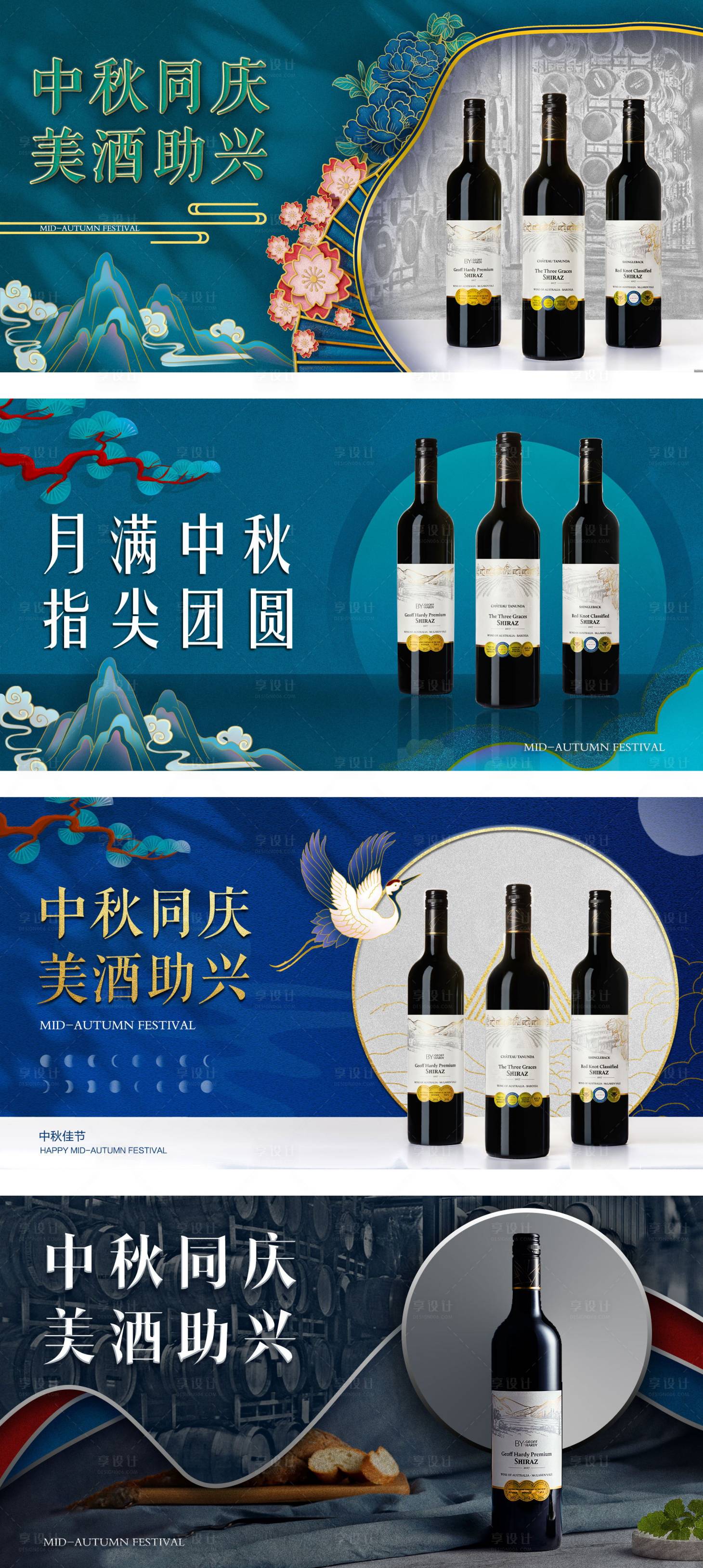源文件下载【国潮中秋复古产品活动banner】编号：55410001995533648