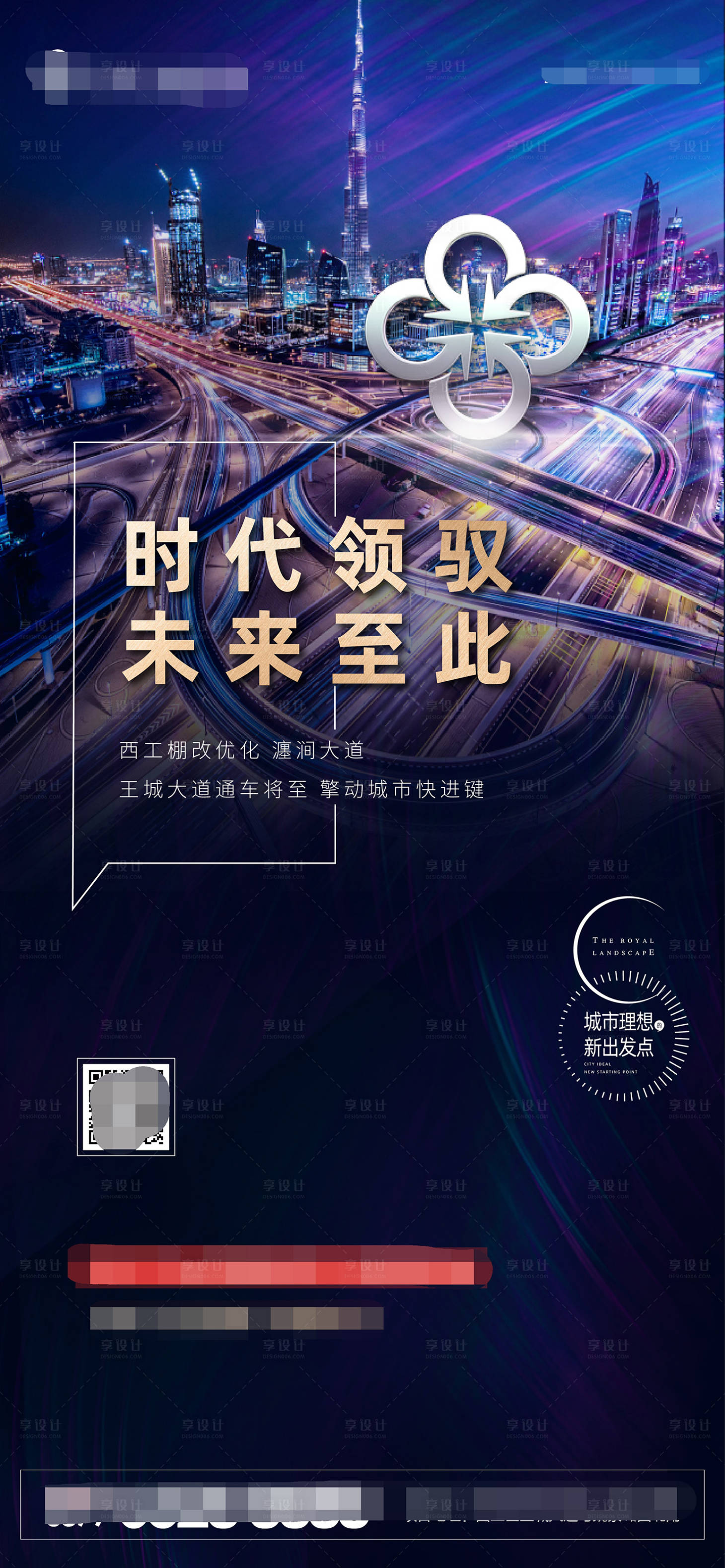 源文件下载【享设计】搜索编号：16850001661559988【入市系列稿微信单图】