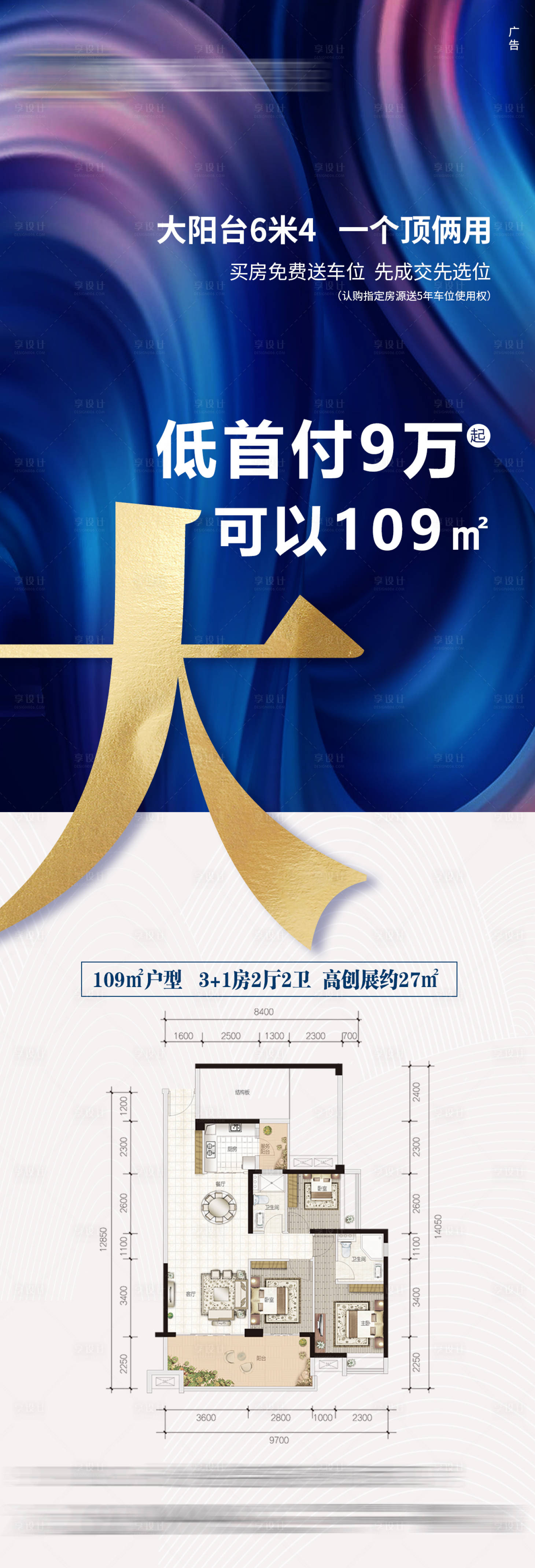 源文件下載【享設計】搜索編號：76400001964663429【戶型熱銷】