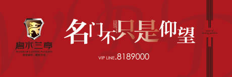 源文件下载【地产户外大气广告展板】编号：59030001958097582