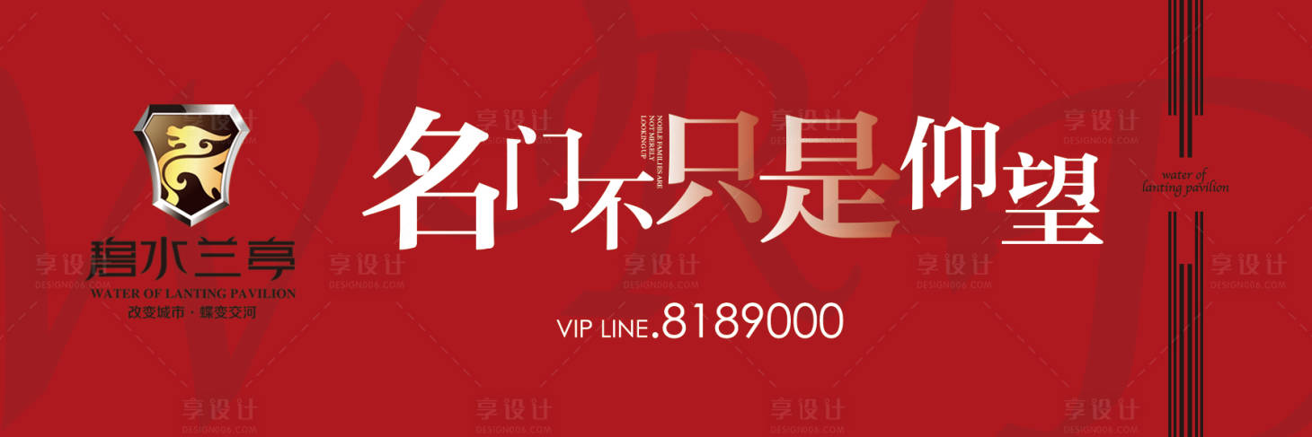 源文件下載【享設計】搜索編號：59030001958097582【地產戶外大氣廣告展板】