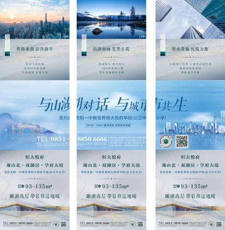 源文件下载【地产价值点三宫格】编号：66880002072321119