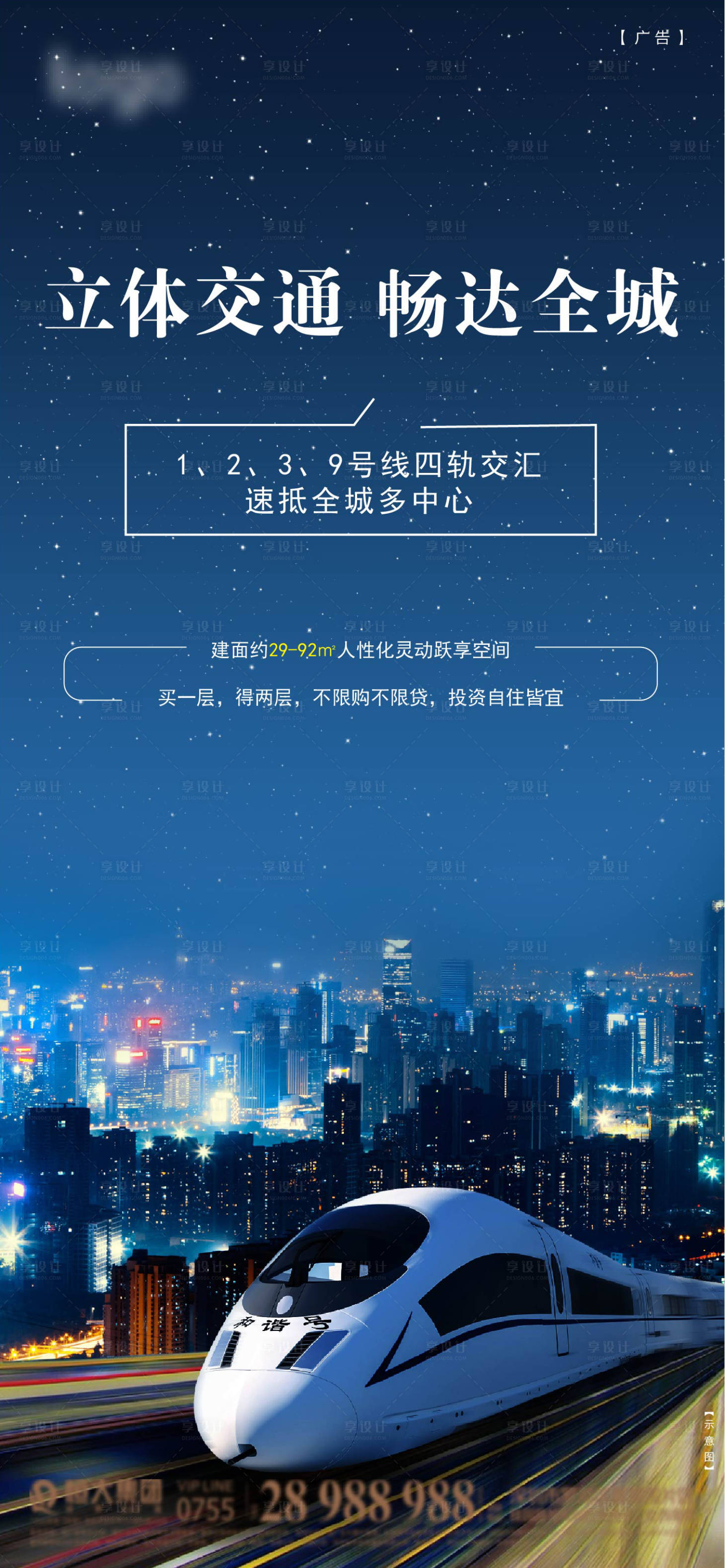 源文件下载【享设计】搜索编号：89310001945583707【城市交通价值】