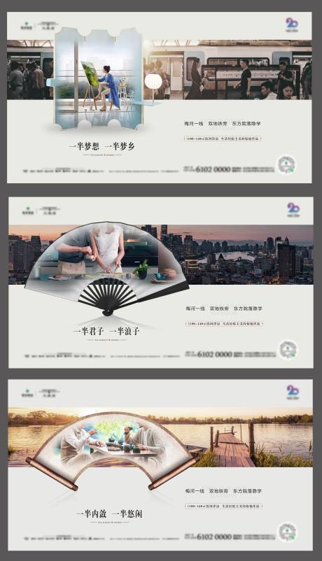 新中式地产形象品牌价值点系列海报-源文件【享设计】
