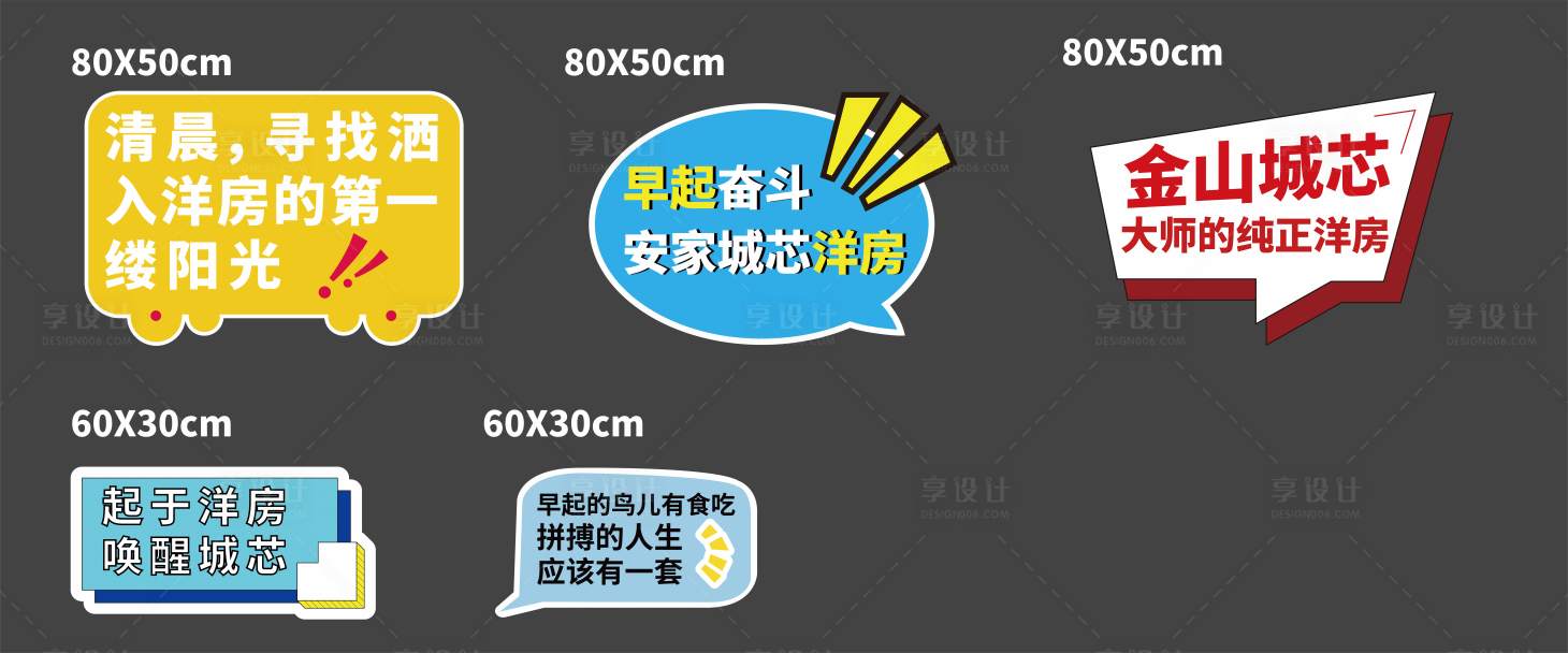 源文件下载【异形手举牌】编号：24510002001335478