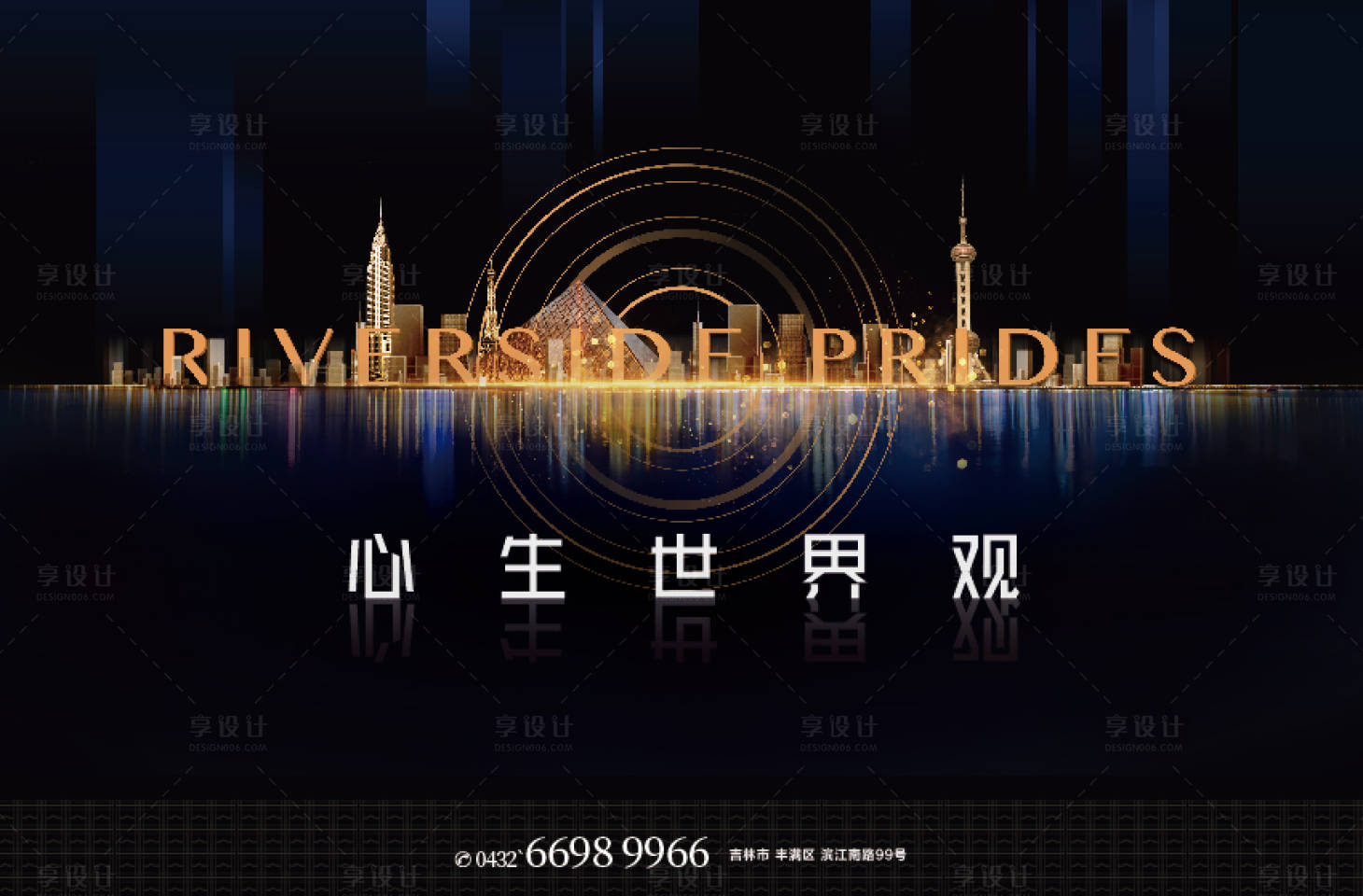 源文件下載【地產提案主形象海報展板】編號：42310001860434350