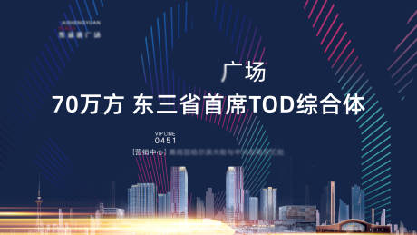 源文件下载【地产城市主画面广告展板】编号：44770002128388067