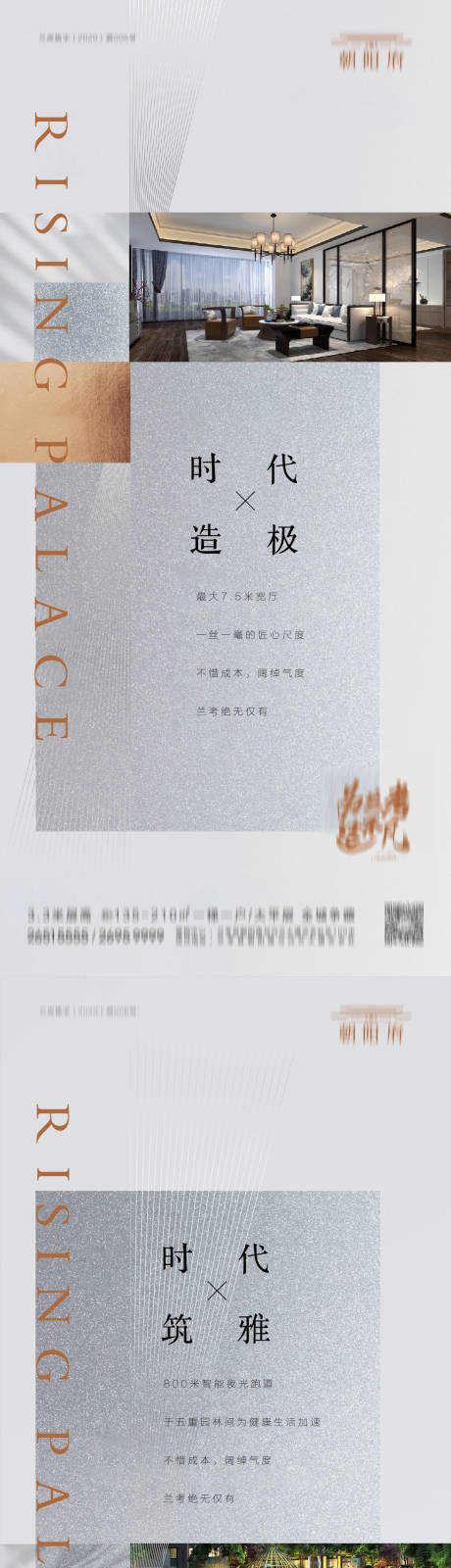 源文件下载【地产价值点系列海报】编号：99340001960432135