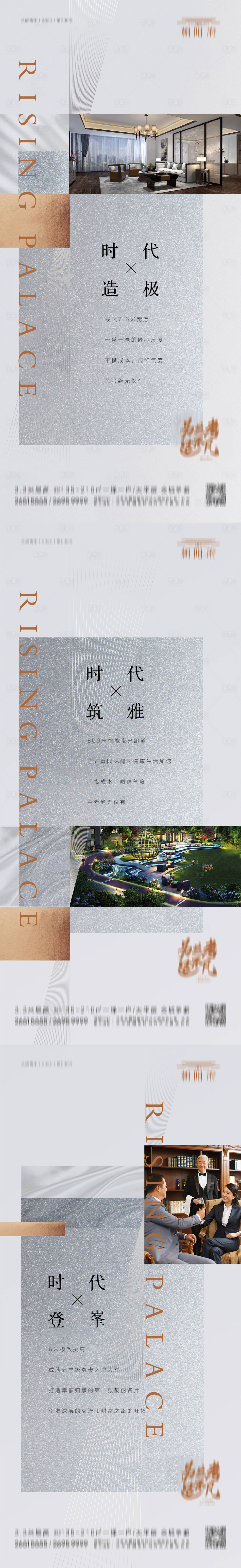 源文件下載【享設計】搜索編號：99340001960432135【地產價值點系列海報】