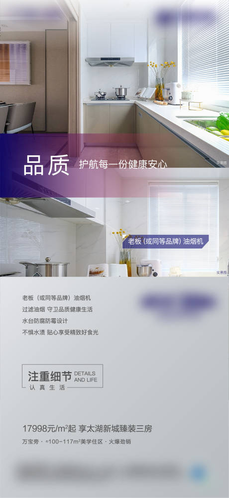 源文件下载【享设计】搜索编号：40510001902626371【地产品质价值点海报】