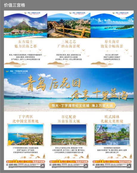 源文件下载【价值点三宫格】编号：20430001998502688