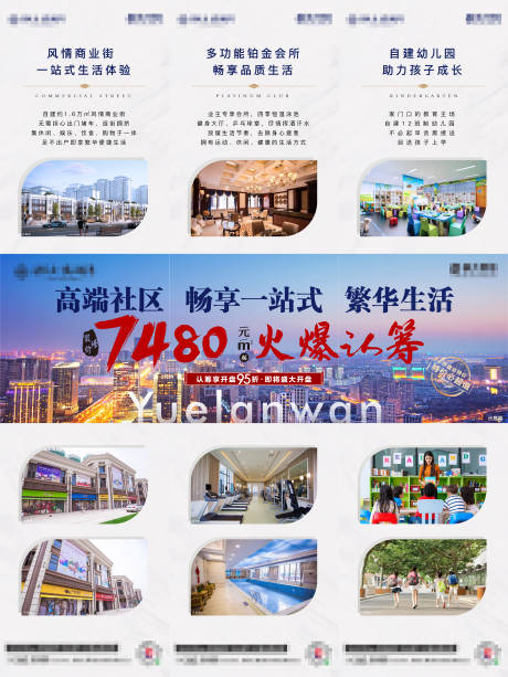 源文件下载【享设计】搜索编号：51470002036232748【地产三宫图】
