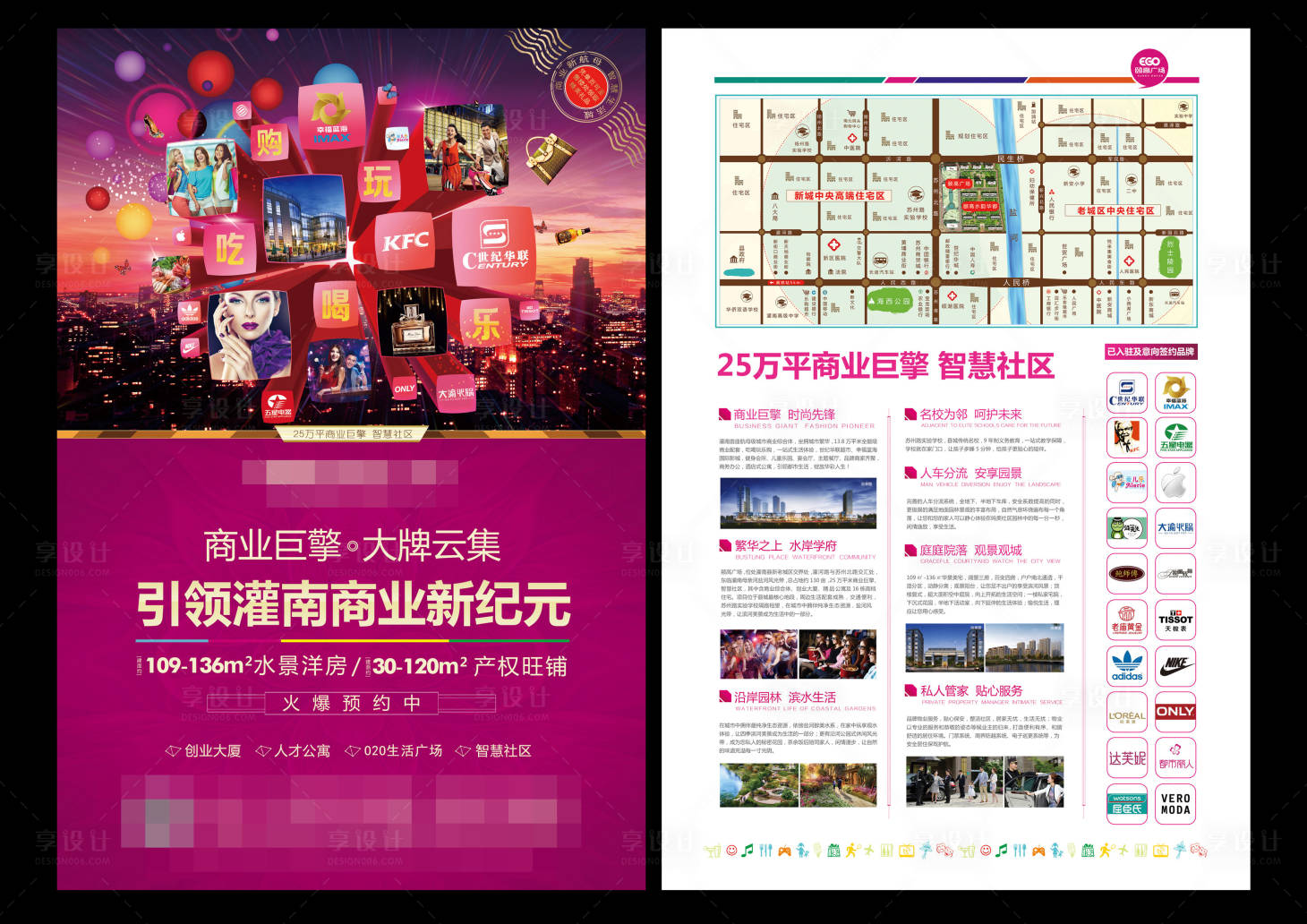 源文件下载【享设计】搜索编号：15250001864607904【地产商铺价值点DM 宣传单】