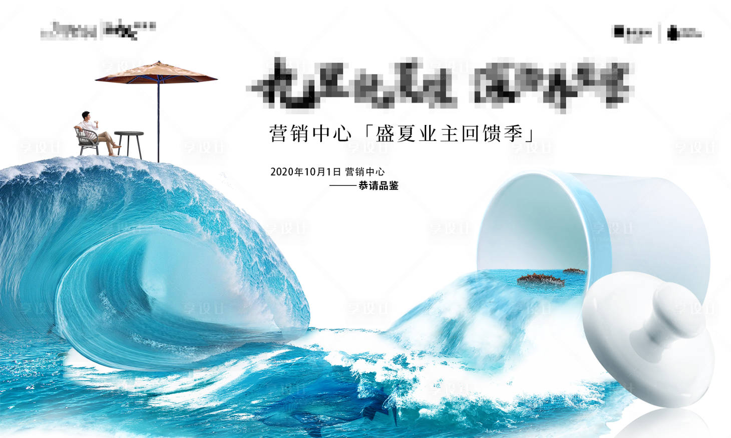 源文件下載【享設計】搜索編號：41580002040579109【高端地產營銷中心開放提報視覺主畫面】