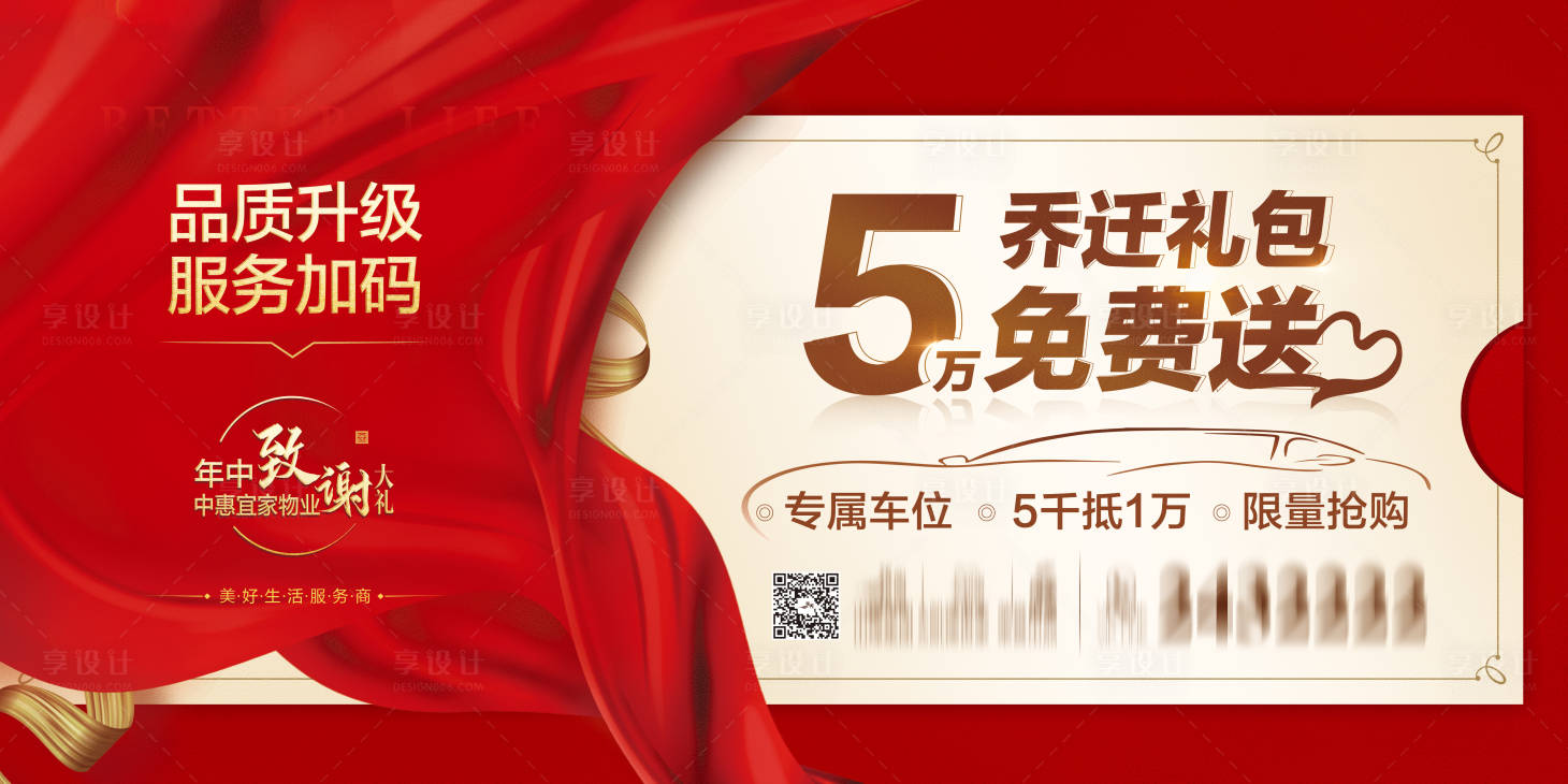 源文件下载【车位活动（TIF用PS打开）】编号：19740001897342765
