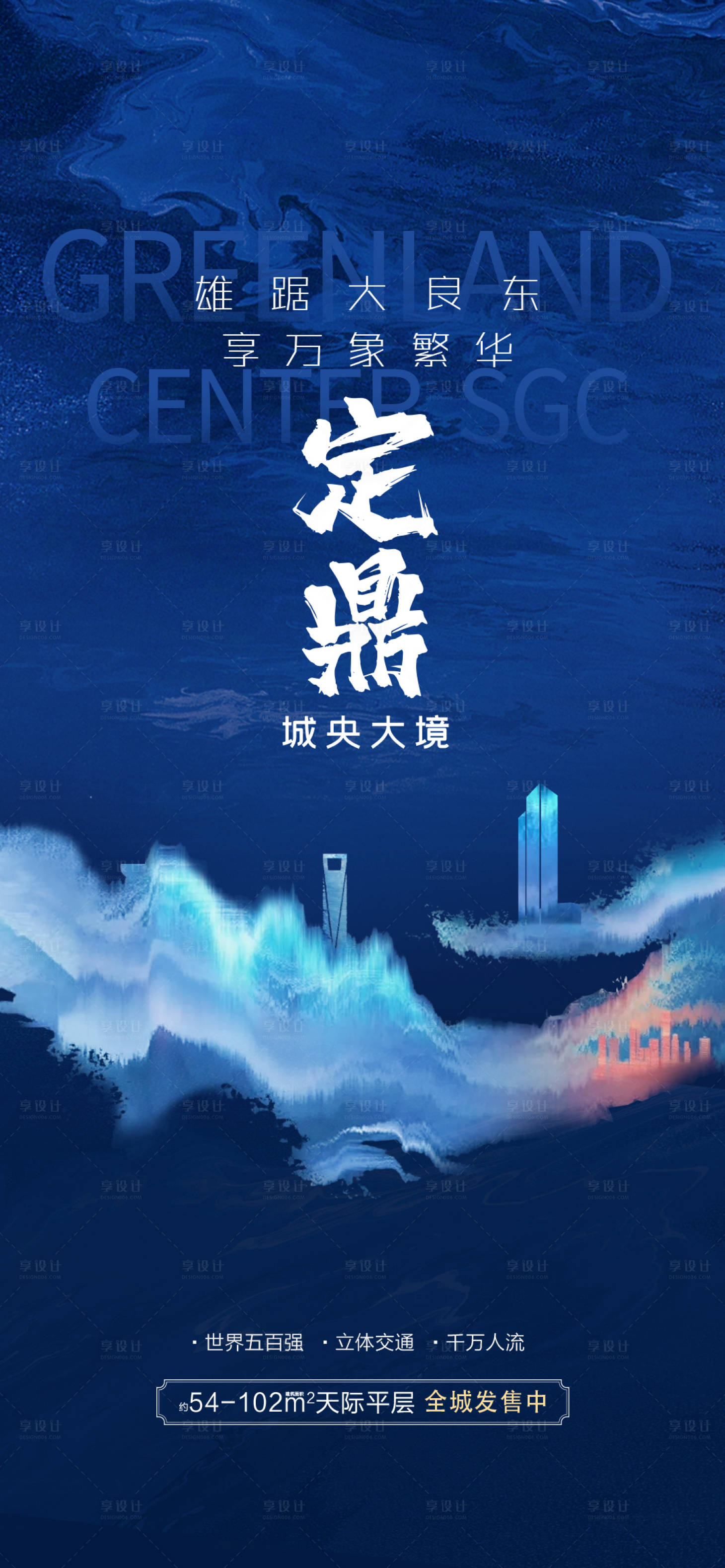 源文件下载【享设计】搜索编号：25220001886544193【蓝色流光微信海报】