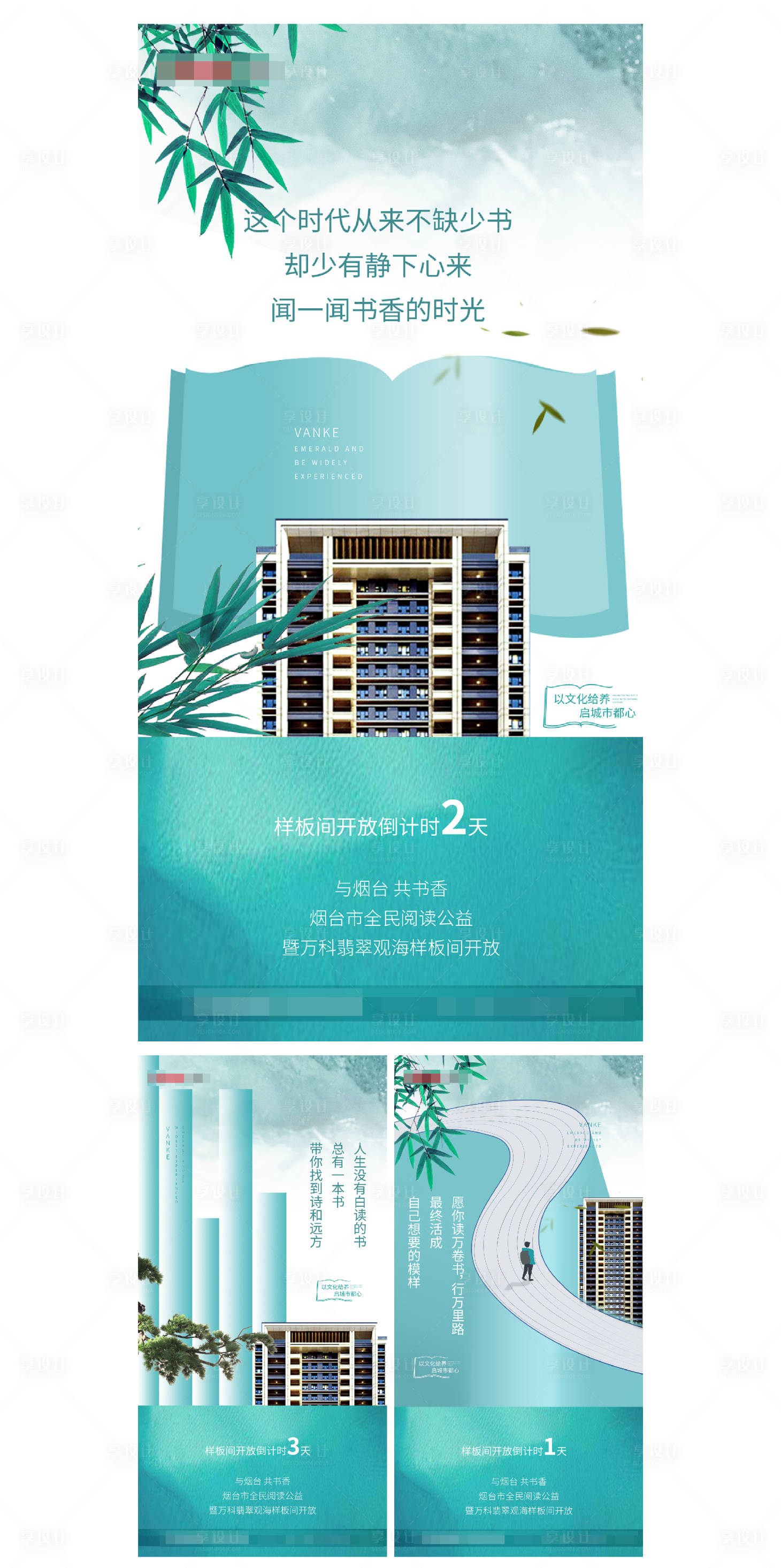 源文件下载【房地产倒计时数字系列海报】编号：79850001888895275