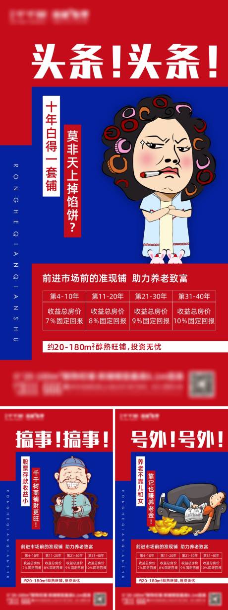 源文件下載【享設計】搜索編號：59920001894415261【房地產投資系列海報】
