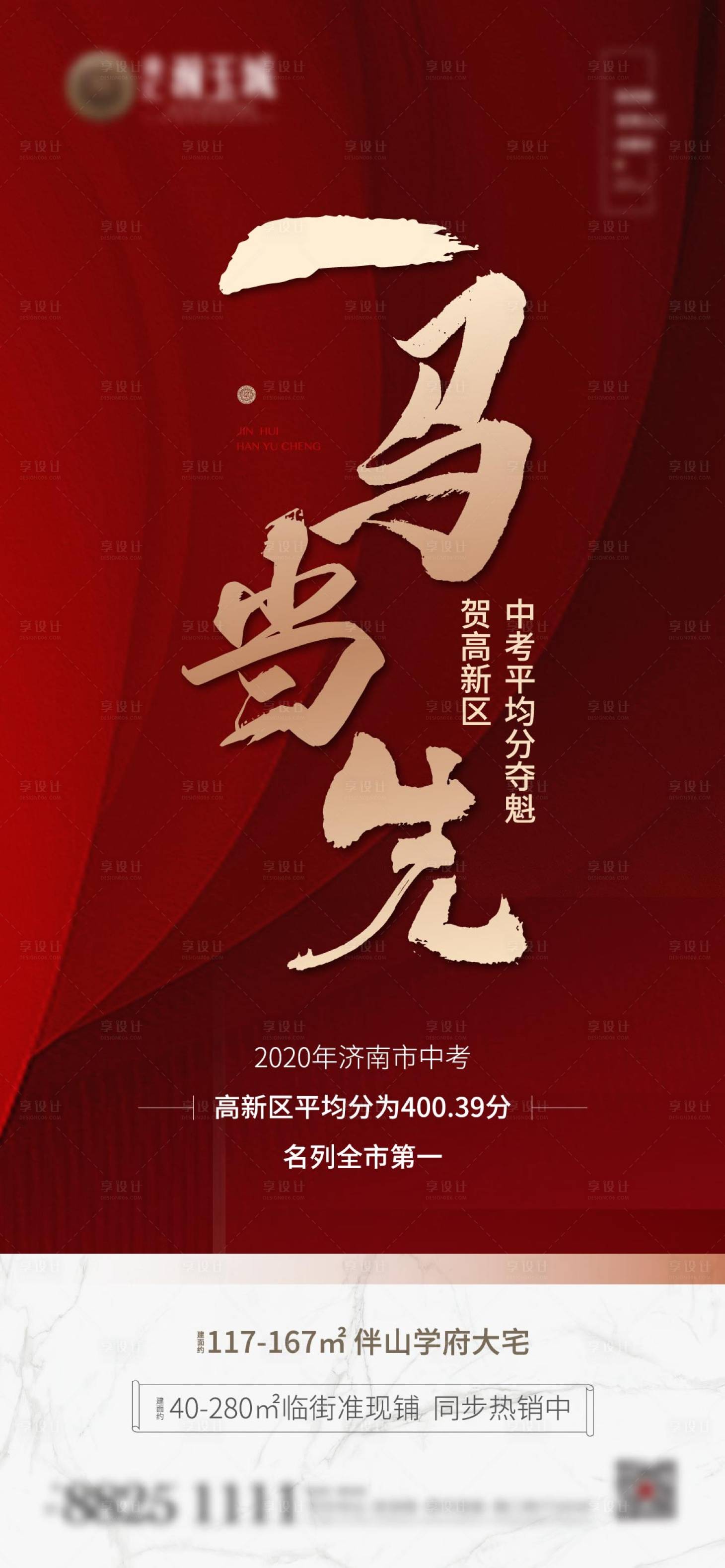 源文件下载【恭贺海报】编号：25020002074566341