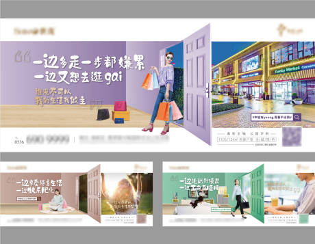源文件下载【商业配套价值点系列海报】编号：96590001863979453