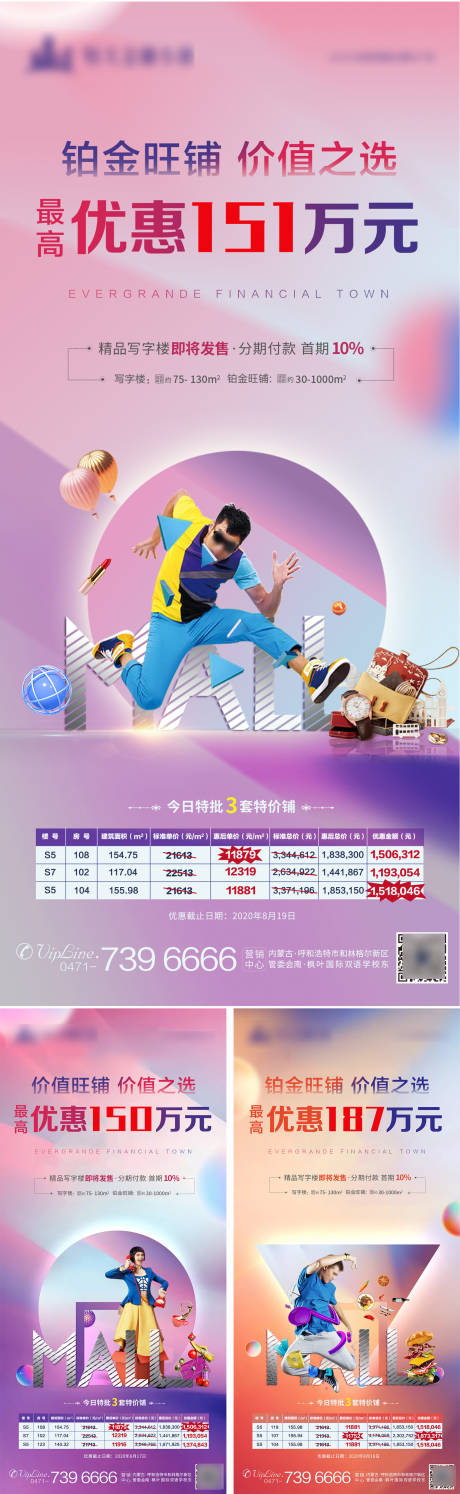 源文件下載【商業系列特價房】編號：16140001876633361