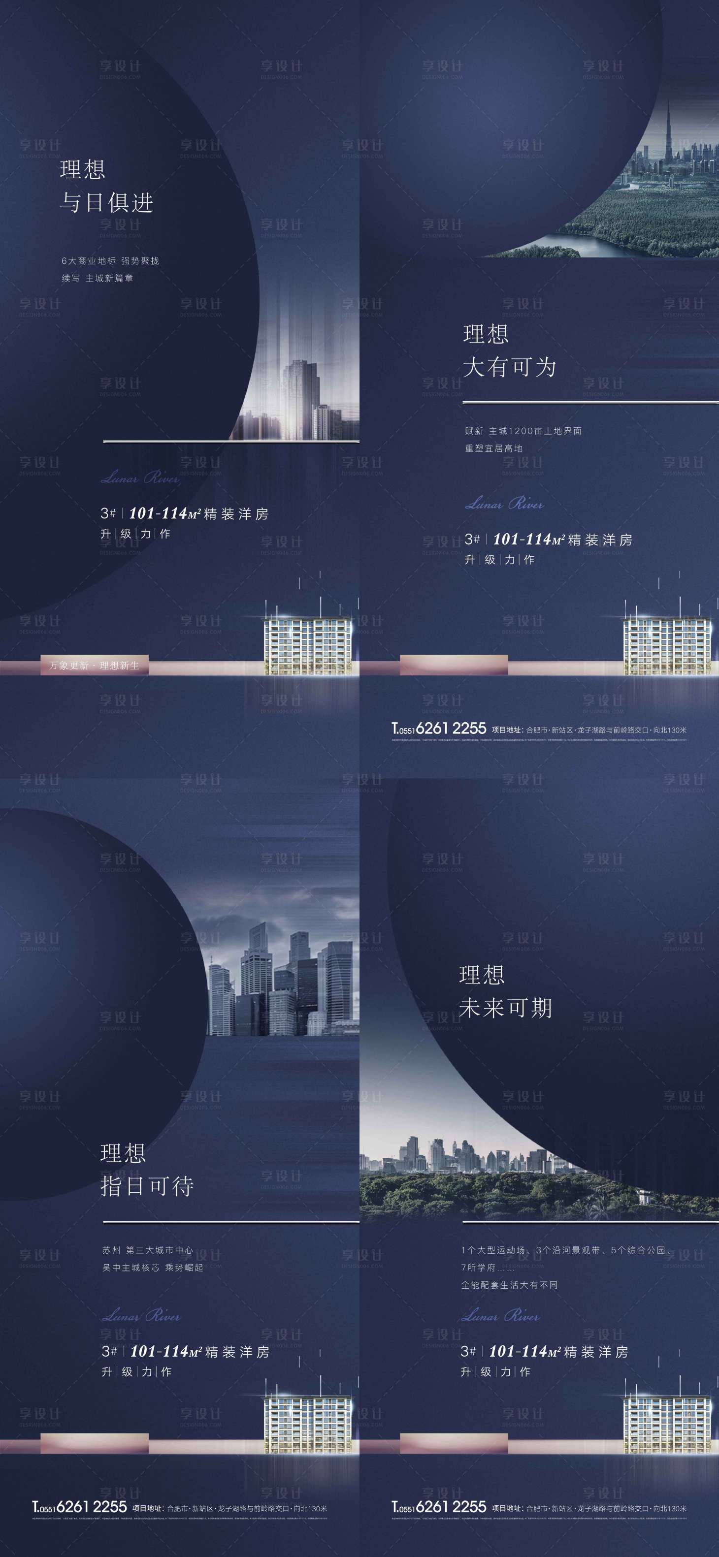 源文件下载【房地产价值点系列飞机稿】编号：41290001870751071