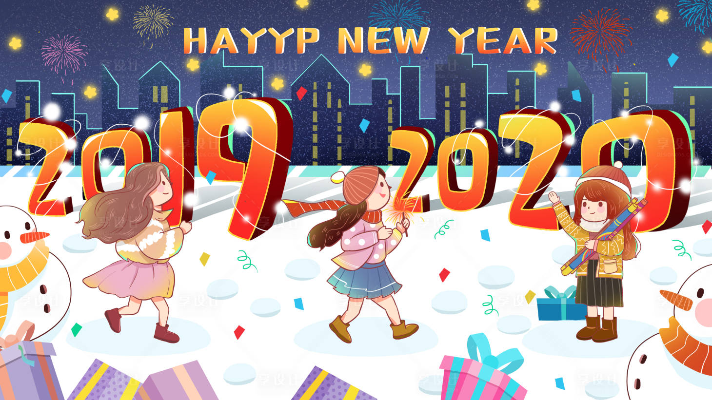 源文件下载【享设计】搜索编号：58080002054369862【地产跨年手绘插画海报】
