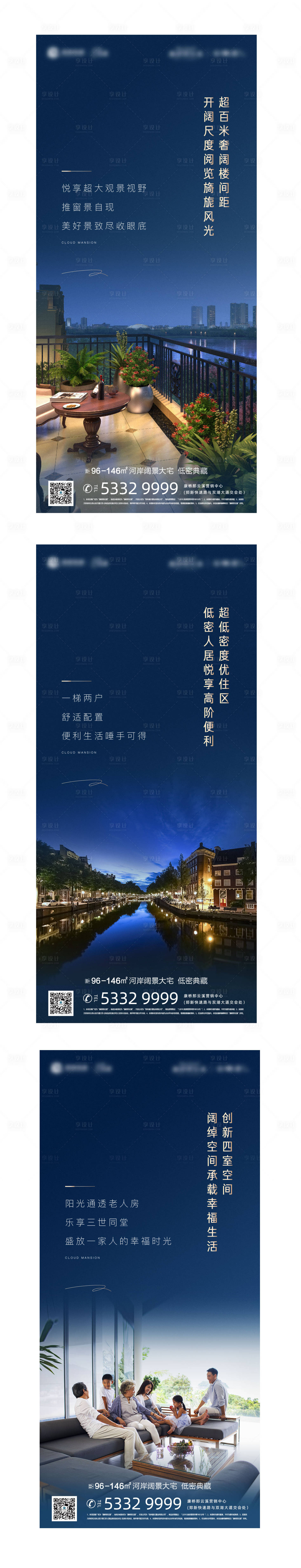 源文件下载【享设计】搜索编号：49690001975094481【房地产价值点系列海报】