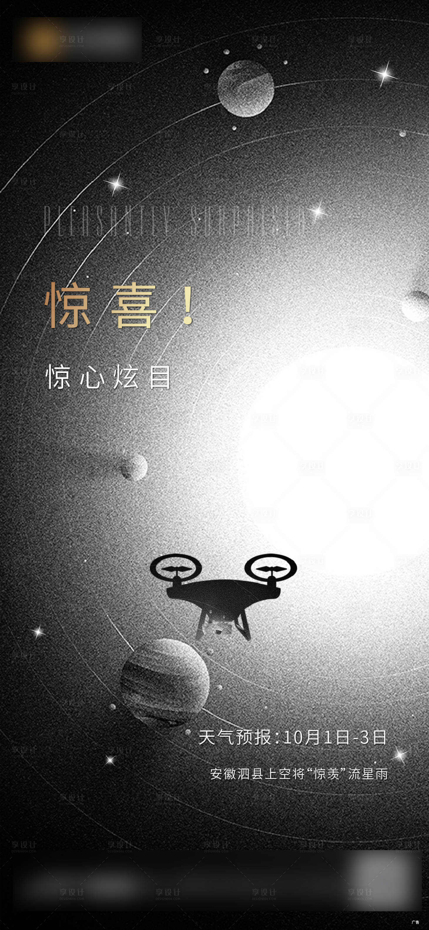 源文件下载【享设计】搜索编号：11490002014933743【地产质感大气海报】