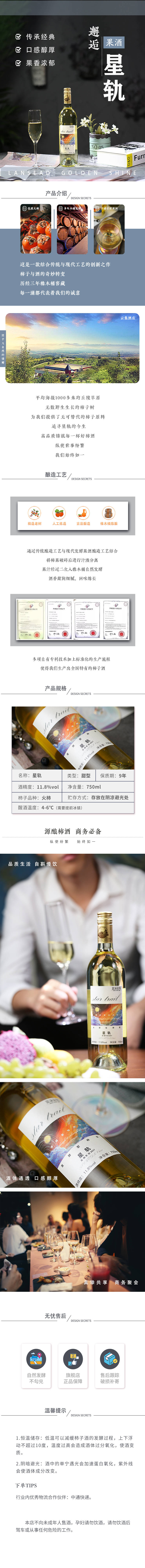 源文件下载【酒类商务灰色系电商详情页】编号：38970001929559128