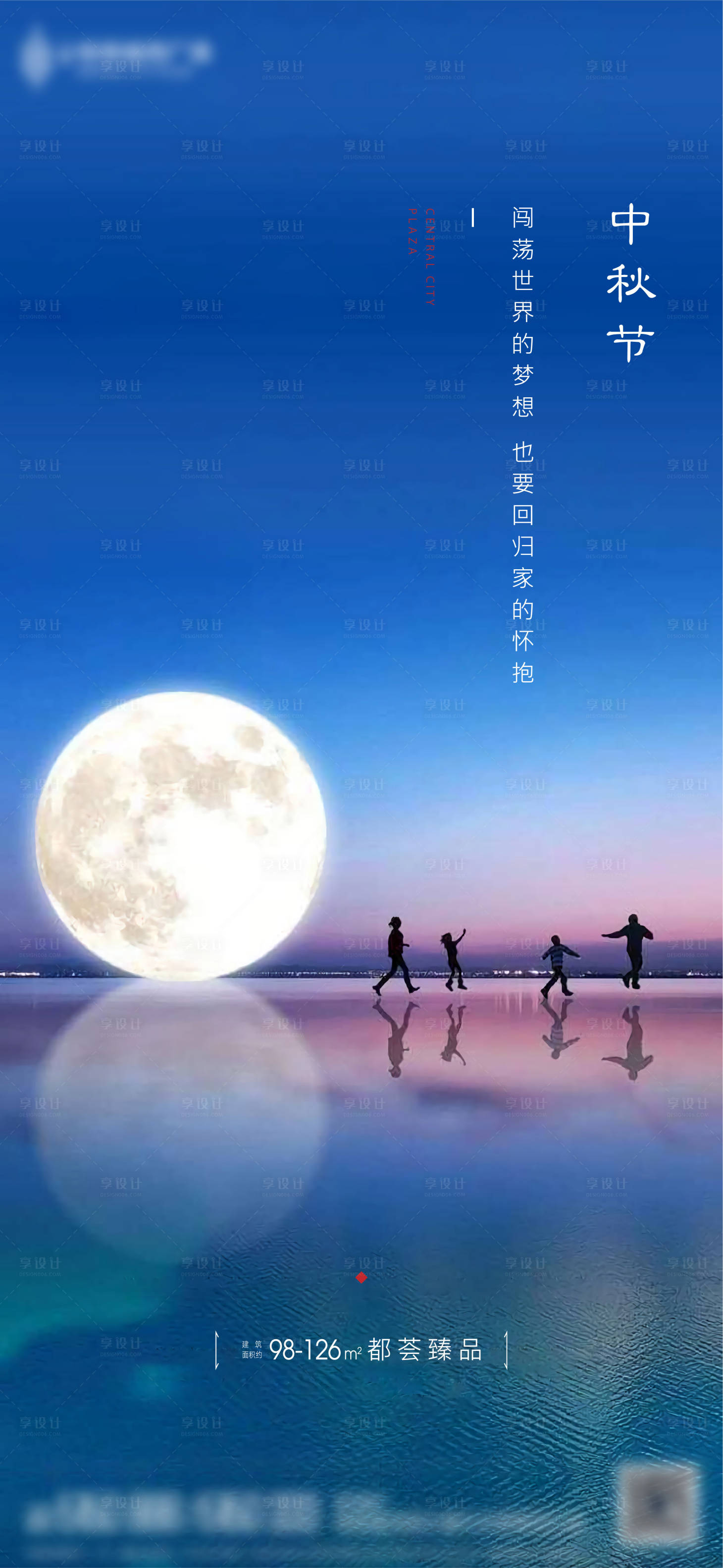 源文件下载【中秋节日微信单图】编号：11190002113532500
