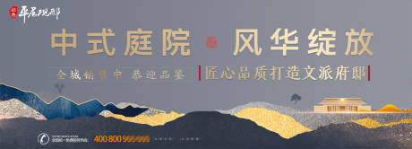 源文件下载【地产新品主画面户外海报展板】编号：51330002030892886