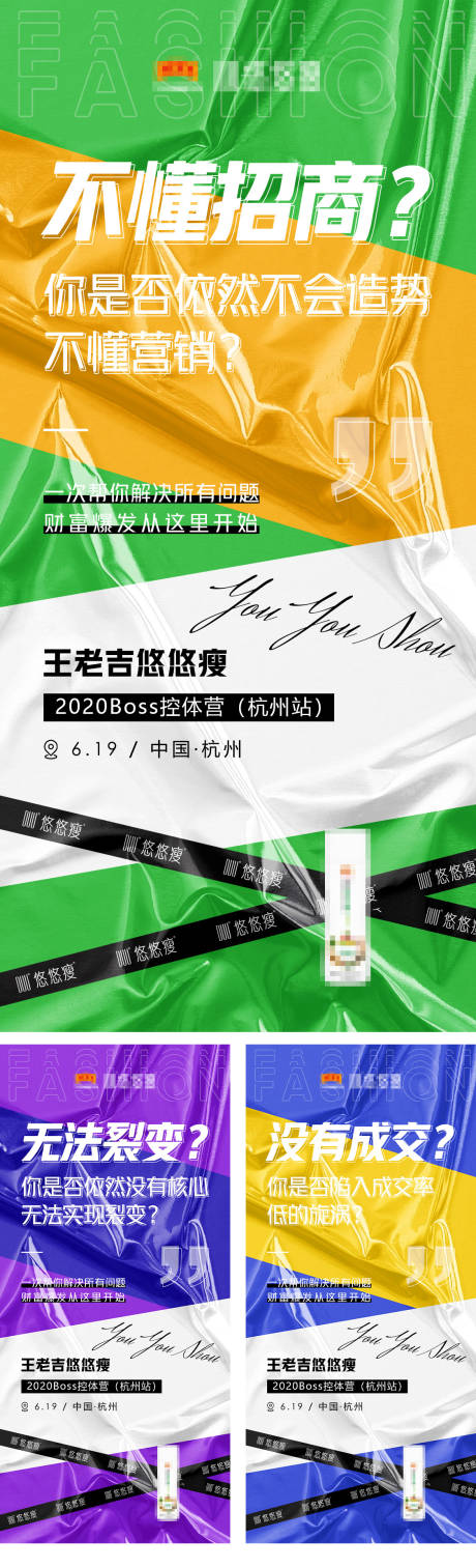 源文件下载【朋友圈活动造势清新海报】编号：59100001859082825