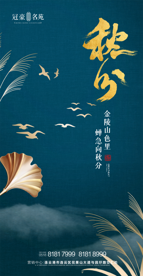 源文件下载【秋分】编号：94870001928147545