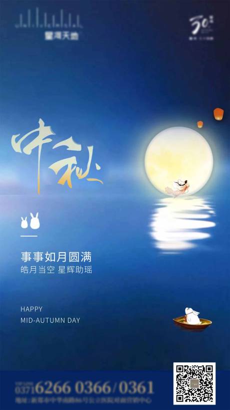 源文件下載【享設計】搜索編號：59800002081597467【地產中秋海報】