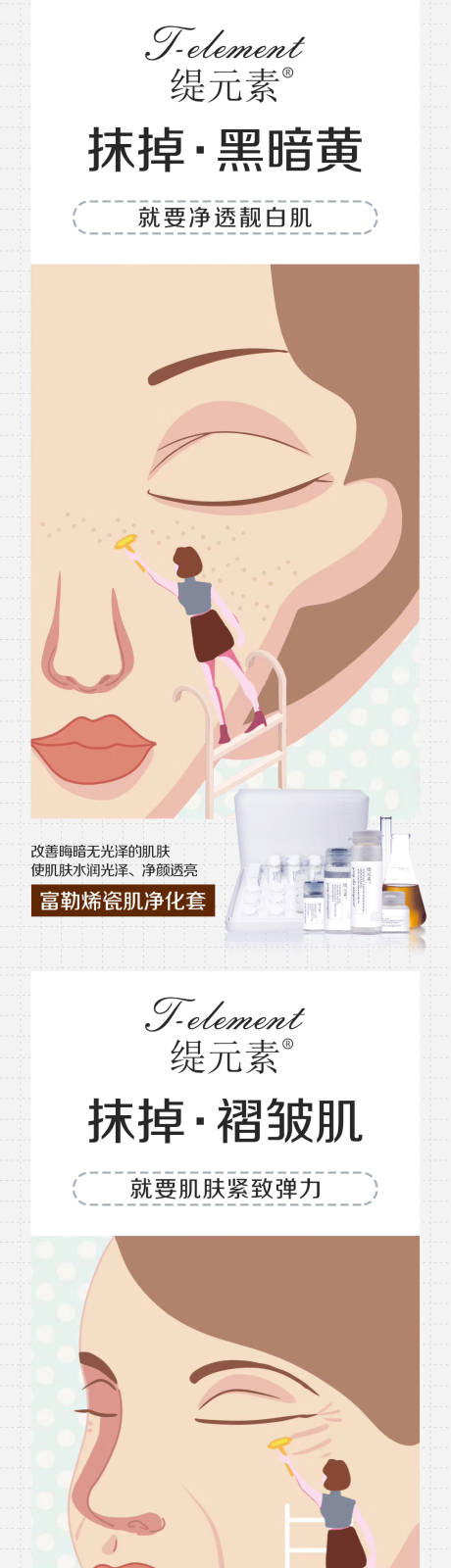 编号：20200903094711375【享设计】源文件下载-护肤品化妆品医美产品系列海报