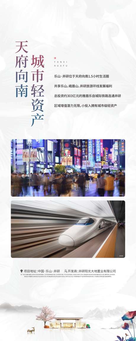 源文件下载【地产新中式价值点展架易拉宝】编号：13580002021301040