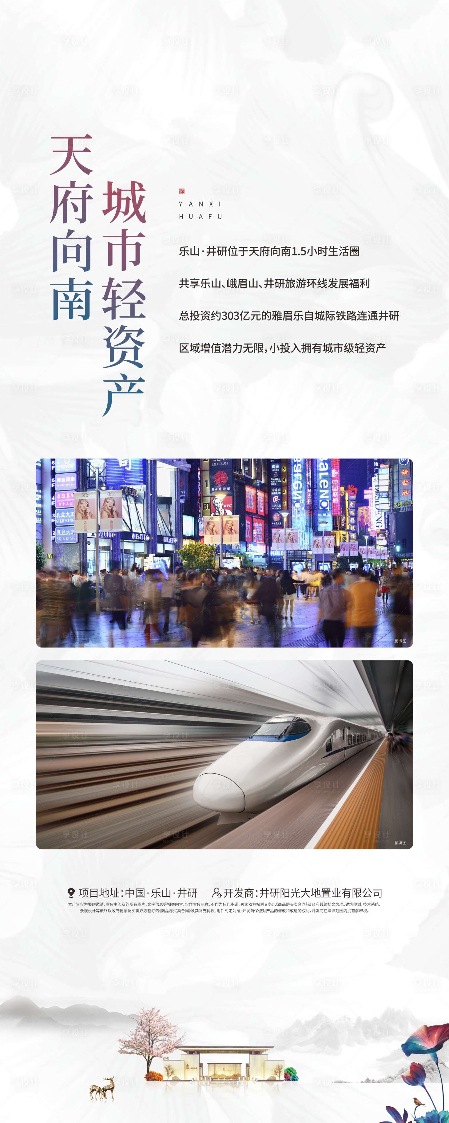 源文件下載【享設(shè)計(jì)】搜索編號(hào)：13580002021301040【地產(chǎn)新中式價(jià)值點(diǎn)展架易拉寶】