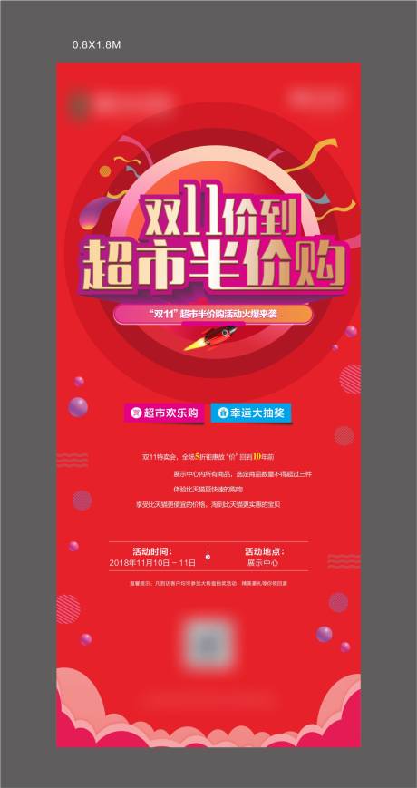 源文件下载【地产电商节展架】编号：92130001998712548