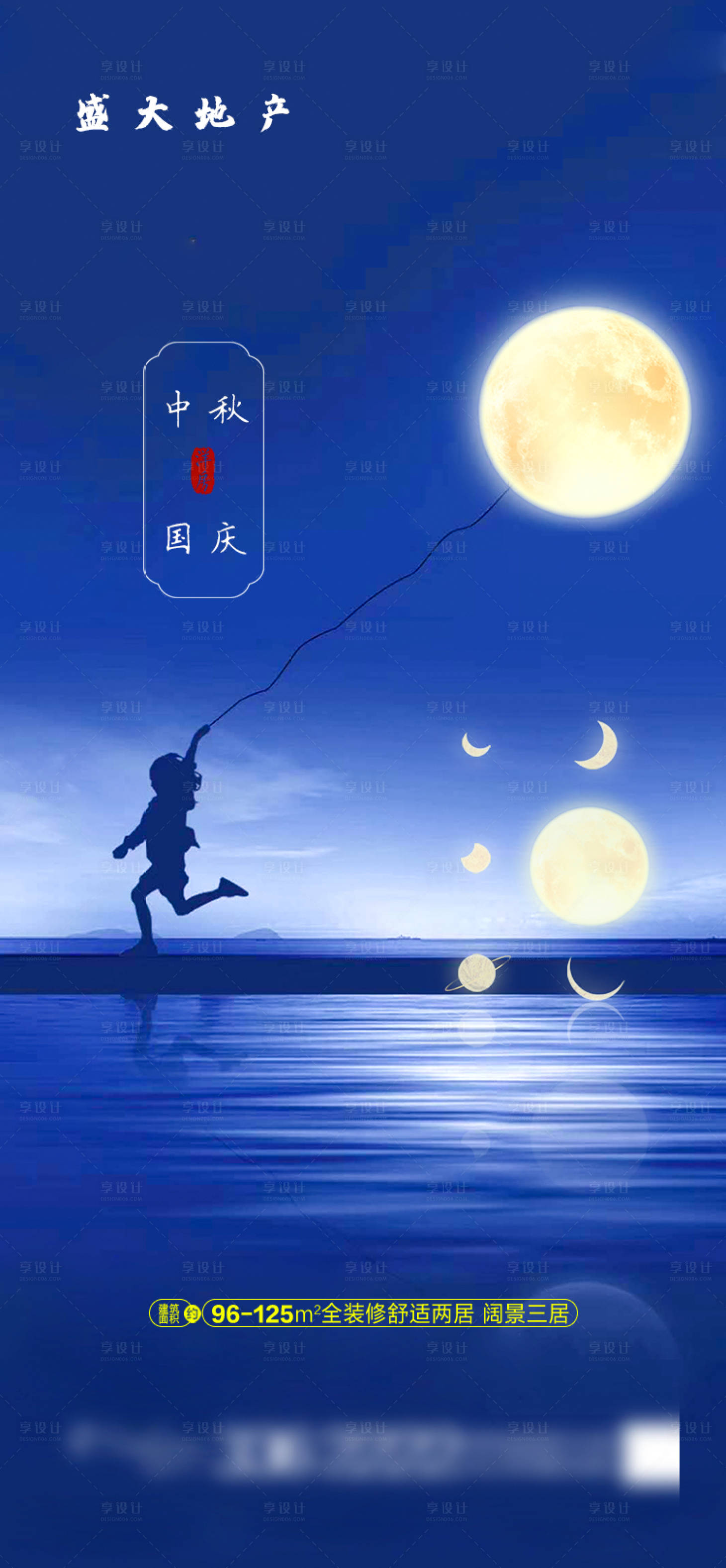 源文件下载【享设计】搜索编号：17440002106582167【中秋国庆节日海报】