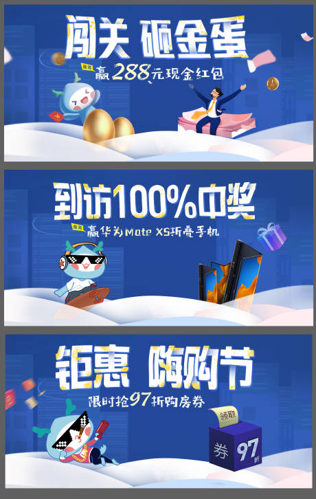 源文件下载【电商嗨购节活动展板】编号：17630001856861570