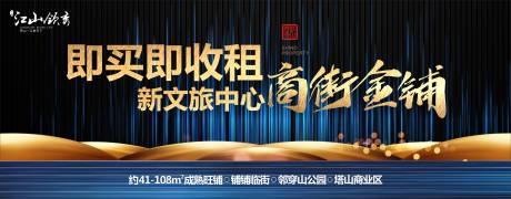 源文件下载【新中式地产  商街商铺 蓝色 金色】编号：20200923110200503