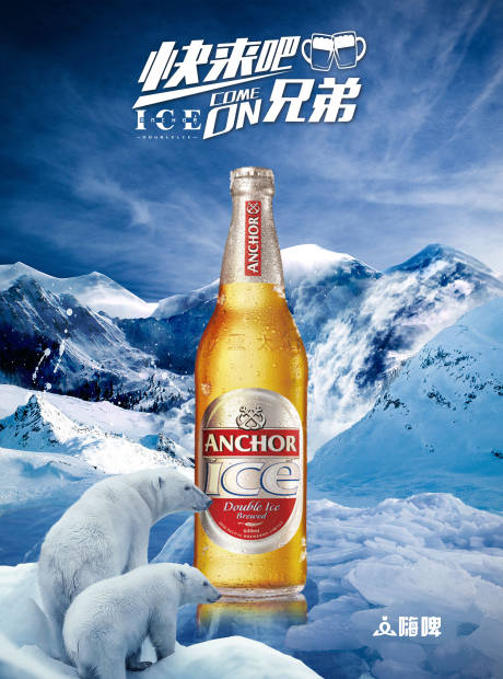 源文件下载【啤酒海报】编号：20200928191933186