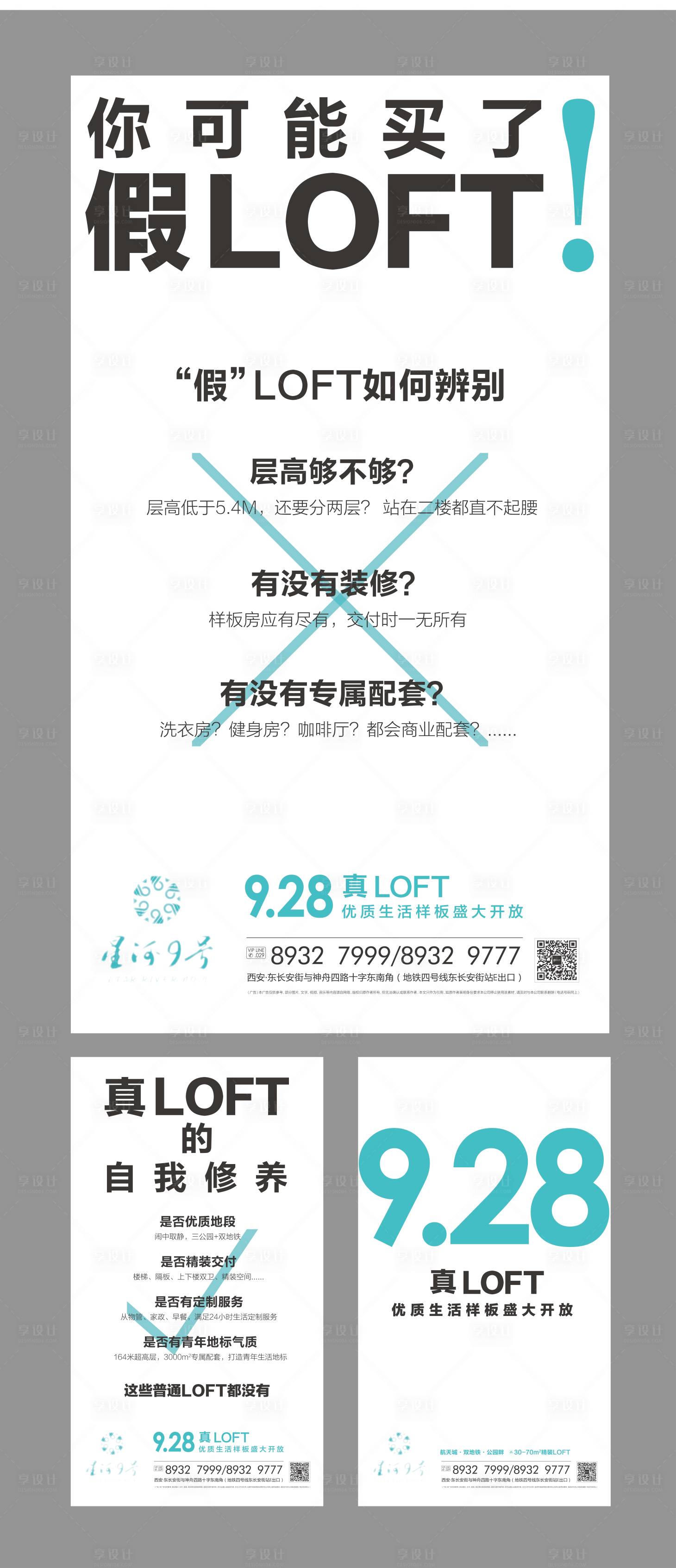 源文件下载【公寓悬念系列海报】编号：78720001868924771