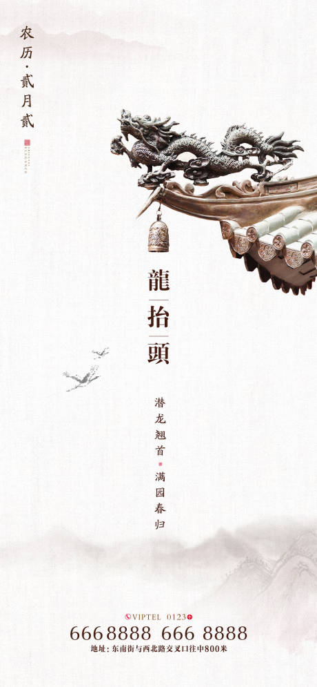 源文件下载【龙抬头地产】编号：24870002078013568