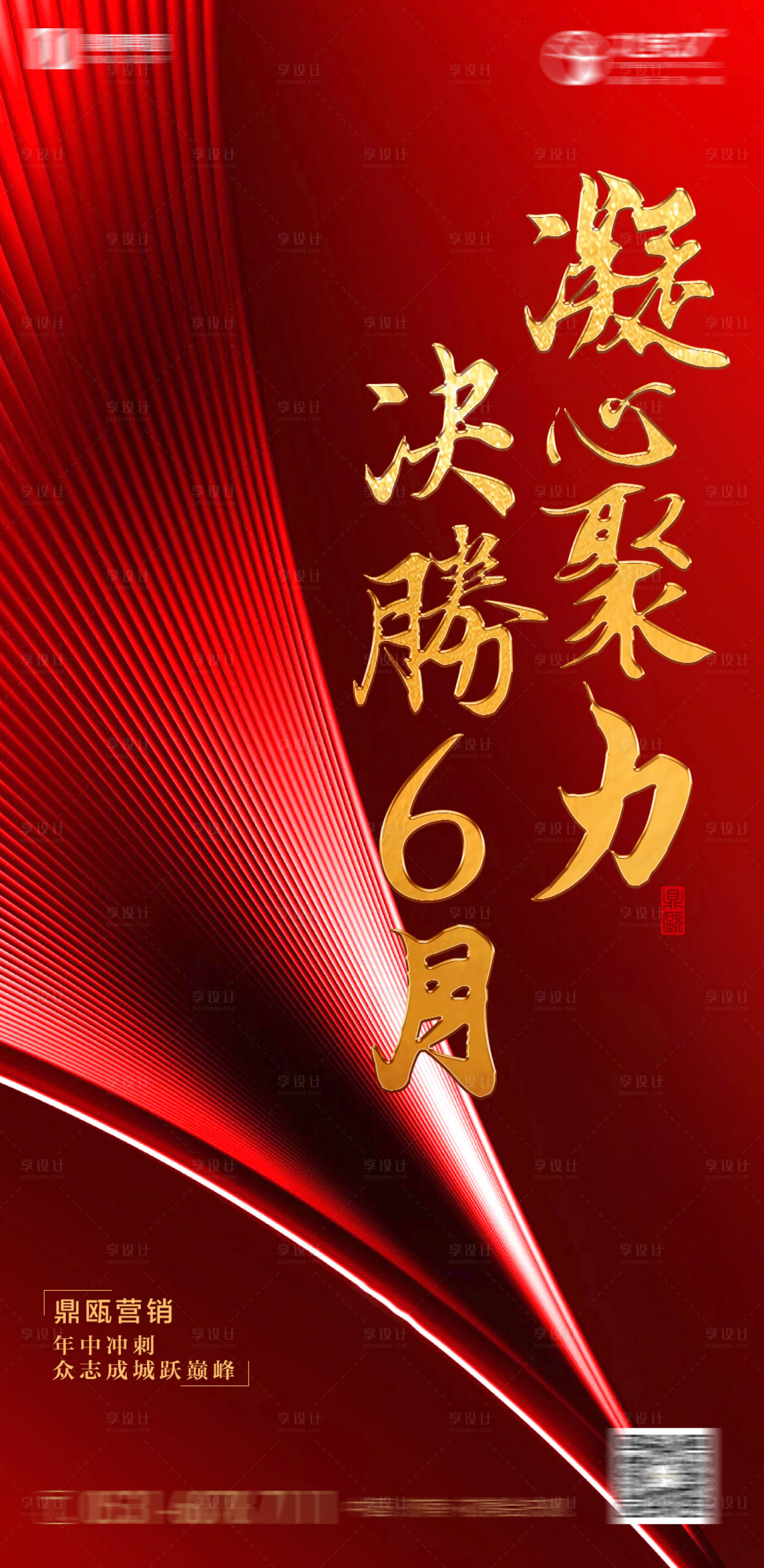 源文件下載【享設計】搜索編號：25740002037302040【房地產熱銷海報】