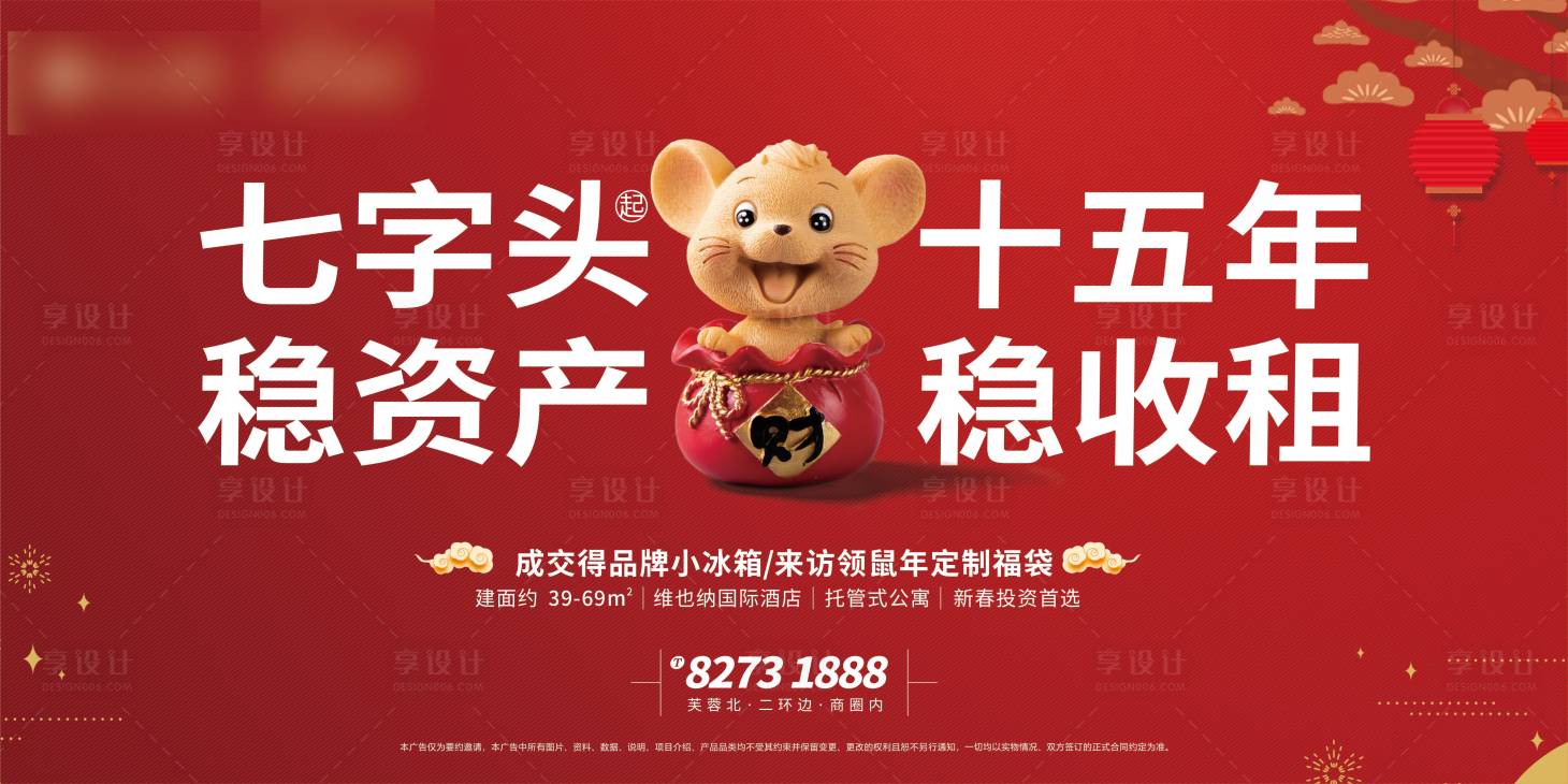 源文件下载【享设计】搜索编号：97860002124159022【房地产商铺大字报广告展板】