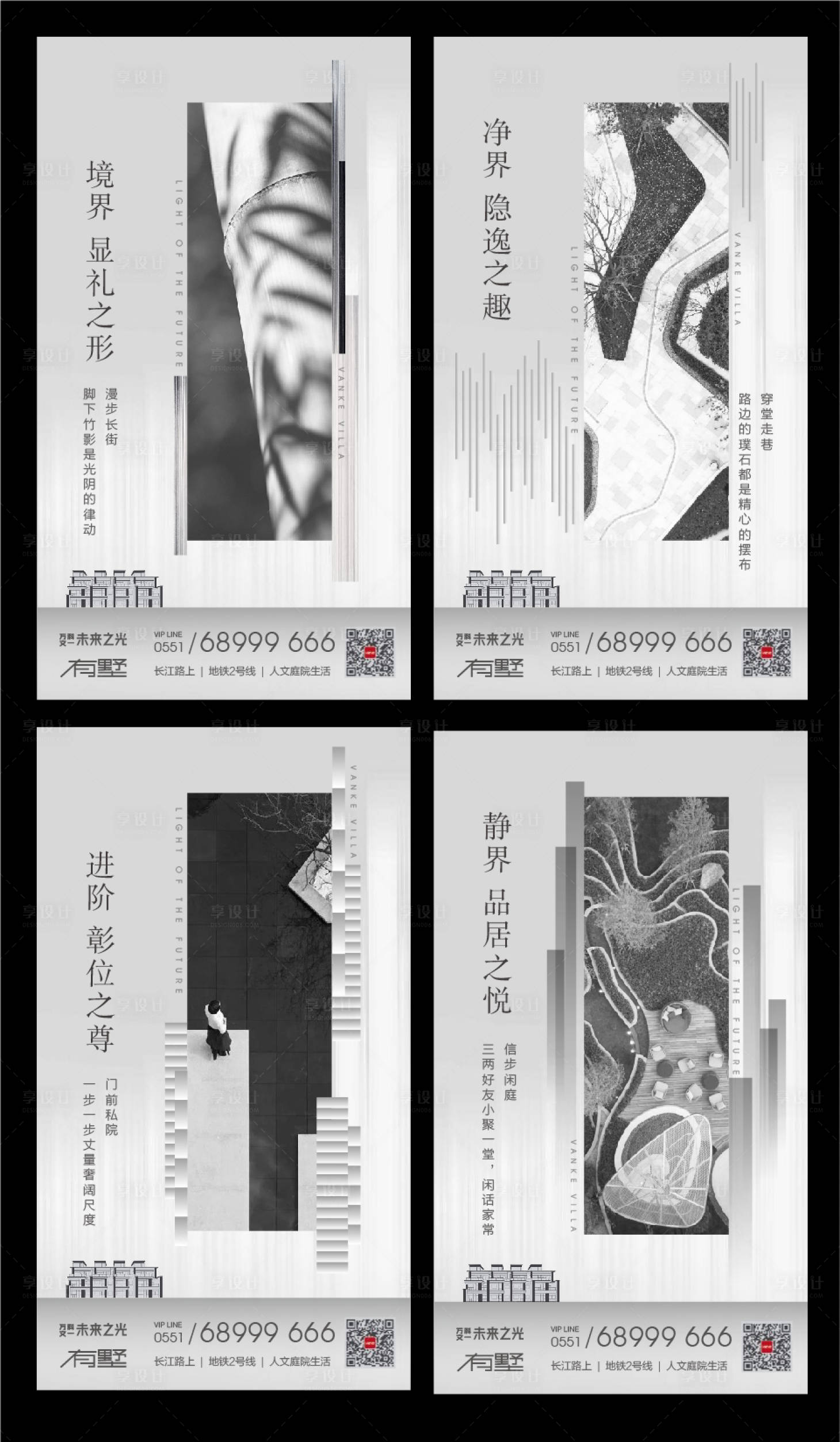 源文件下载【享设计】搜索编号：52540001896017042【地产别墅价值系列灰色微信海报】